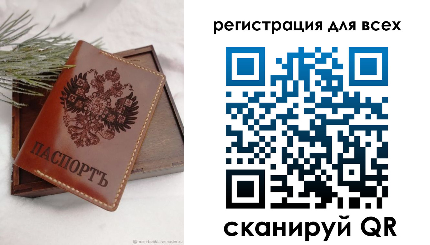 временная регистрация поиск в Корсакове